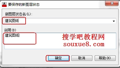 CAD教程：AutoCAD2013圖層設置實例詳解