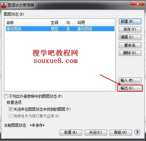 CAD教程：AutoCAD2013圖層設置實例詳解