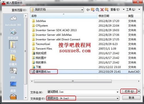 CAD教程：AutoCAD2013圖層設置實例詳解