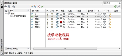 AutoCAD2013修改圖層設置 三聯