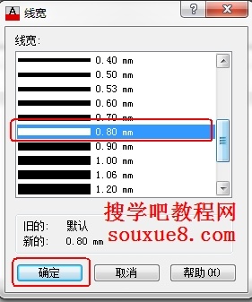 CAD教程：AutoCAD2013修改圖層設置（二