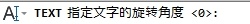 CAD教程：AutoCAD2013標注文字實例詳解