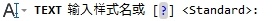 CAD教程：AutoCAD2013標注文字實例詳解