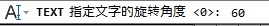 CAD教程：AutoCAD2013標注文字實例詳解