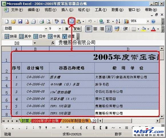 如何將CAD轉換成word，excel