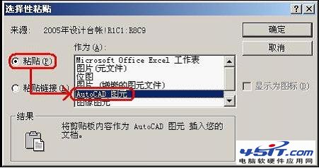 如何將CAD轉換成word，excel