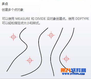 AutoCAD繪制多點及其設置教程  三聯