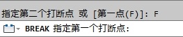 CAD教程：AutoCAD2013打斷對象實例詳解