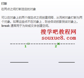 AutoCAD2013打斷對象實例詳解 三聯
