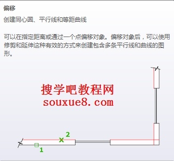 AutoCAD2013偏移對象實例詳解 三聯