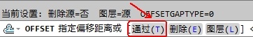 CAD教程：AutoCAD2013偏移對象實例詳解