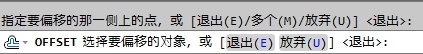 CAD教程：AutoCAD2013偏移對象實例詳解