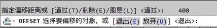 CAD教程：AutoCAD2013偏移對象實例詳解