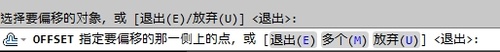 CAD教程：AutoCAD2013偏移對象實例詳解