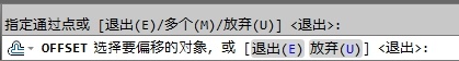 CAD教程：AutoCAD2013偏移對象實例詳解