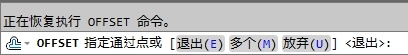 CAD教程：AutoCAD2013偏移對象實例詳解