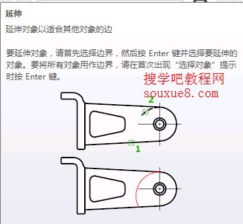 AutoCAD2013延伸對象功能 三聯