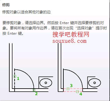 AutoCAD2013修剪對象功能 三聯