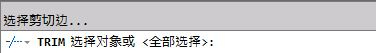 CAD教程：AutoCAD修剪對象功能詳解