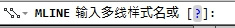 CAD教程：AutoCAD2013多線工具繪制多線