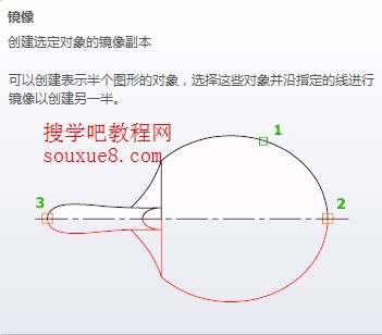 AutoCAD2013鏡像功能 三聯