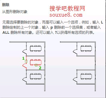 AutoCAD2013刪除功能 三聯