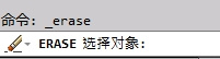 CAD教程：AutoCAD2013刪除功能圖文詳解