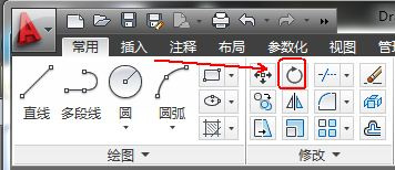 CAD教程：AutoCAD2013旋轉對象功能詳解