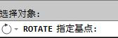 CAD教程：AutoCAD2013旋轉對象功能詳解