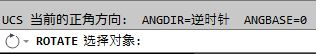 CAD教程：AutoCAD2013旋轉對象功能詳解