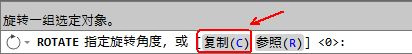 CAD教程：AutoCAD2013旋轉對象功能詳解