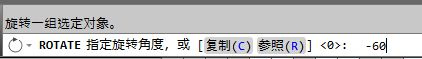 CAD教程：AutoCAD2013旋轉對象功能詳解