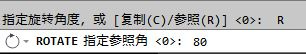 CAD教程：AutoCAD2013旋轉對象功能詳解