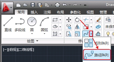 CAD教程：AutoCAD2013路徑陣列圖文詳解