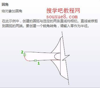 AutoCAD2013繪制圓角 三聯