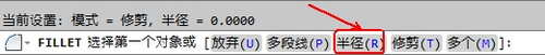 CAD教程：AutoCAD2013繪制圓角圖文詳解