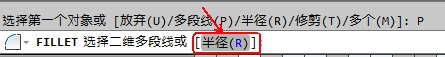 CAD教程：AutoCAD2013繪制圓角圖文詳解