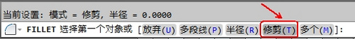 CAD教程：AutoCAD2013繪制圓角圖文詳解