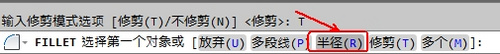 CAD教程：AutoCAD2013繪制圓角圖文詳解