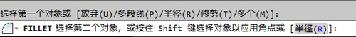 CAD教程：AutoCAD2013繪制圓角圖文詳解