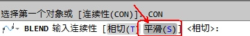 CAD教程：AutoCAD2013繪制光順曲線詳解