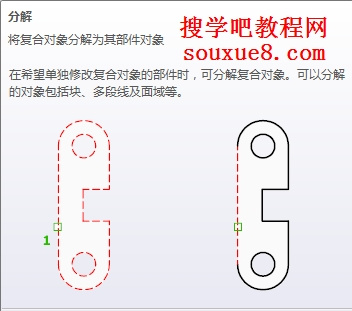 AutoCAD2013分解圖形圖文 三聯