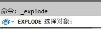 CAD教程：AutoCAD2013分解圖形圖文詳解