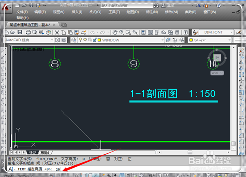 如何在CAD中輸入文字