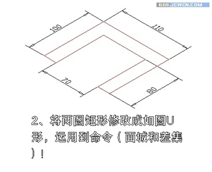 AutoCAD三維基礎實例教程：制作拐角 