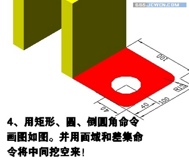 AutoCAD三維基礎實例教程：制作拐角 