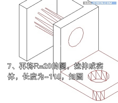 AutoCAD三維基礎實例教程：制作拐角 