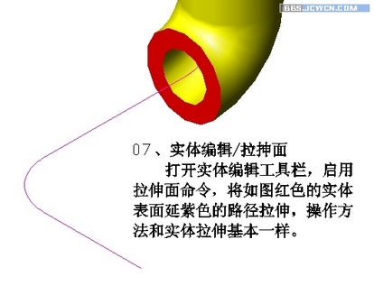 Auto CAD三維基礎實例：彎管制作教程 