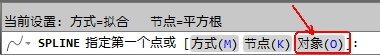 CAD教程：利用CAD曲線擬合繪制樣條曲線