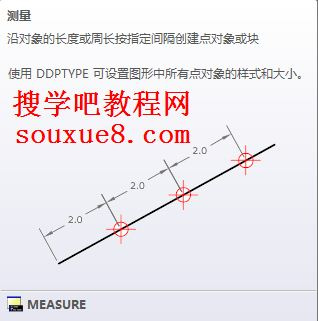 AutoCAD2013繪制定距等分點 三聯